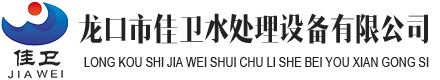 龍口市廣林市政環衛設施研發有限公司